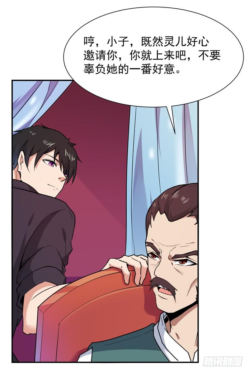 Rebirth: City Deity Ch.91 p18