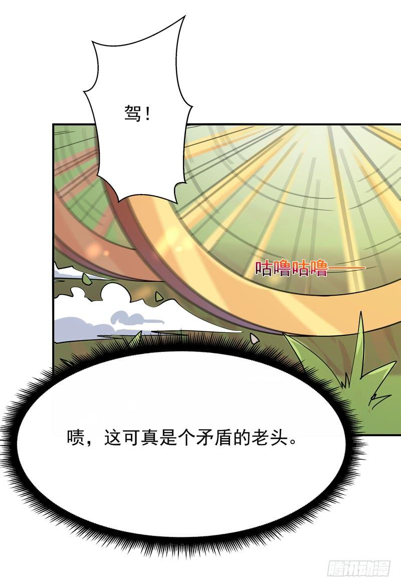 Rebirth: City Deity Ch.91 p19