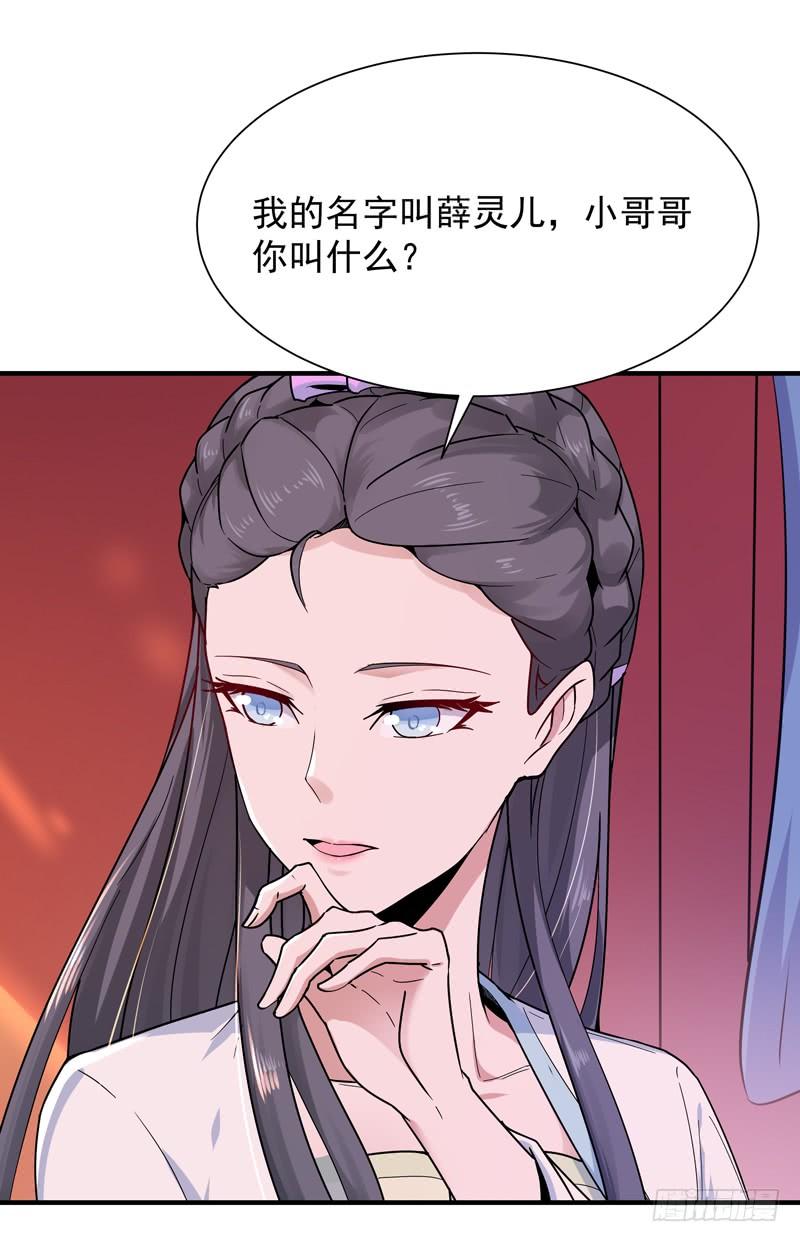 Rebirth: City Deity Ch.91 p22