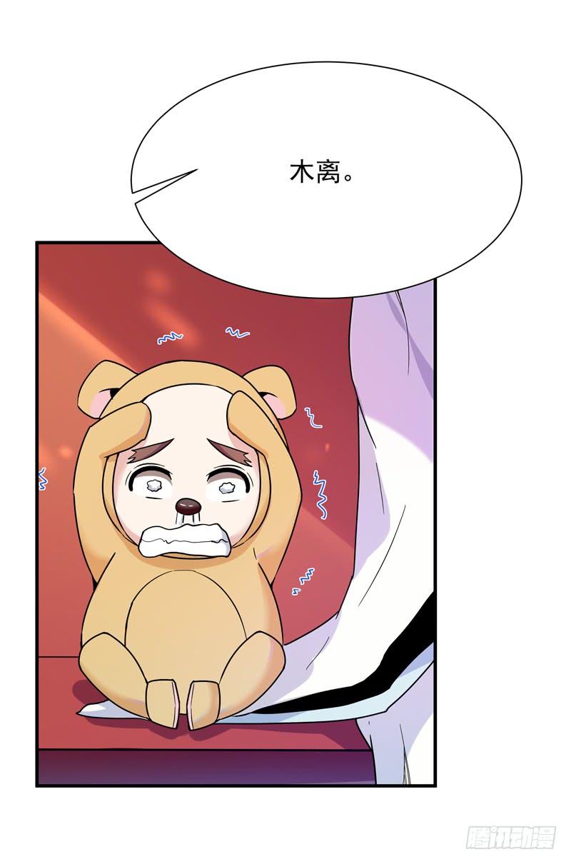 Rebirth: City Deity Ch.91 p23