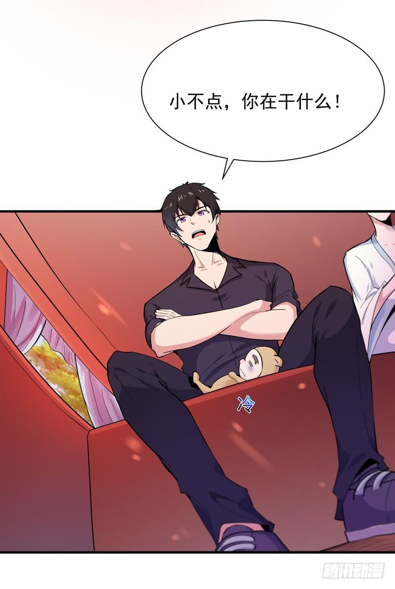 Rebirth: City Deity Ch.91 p26