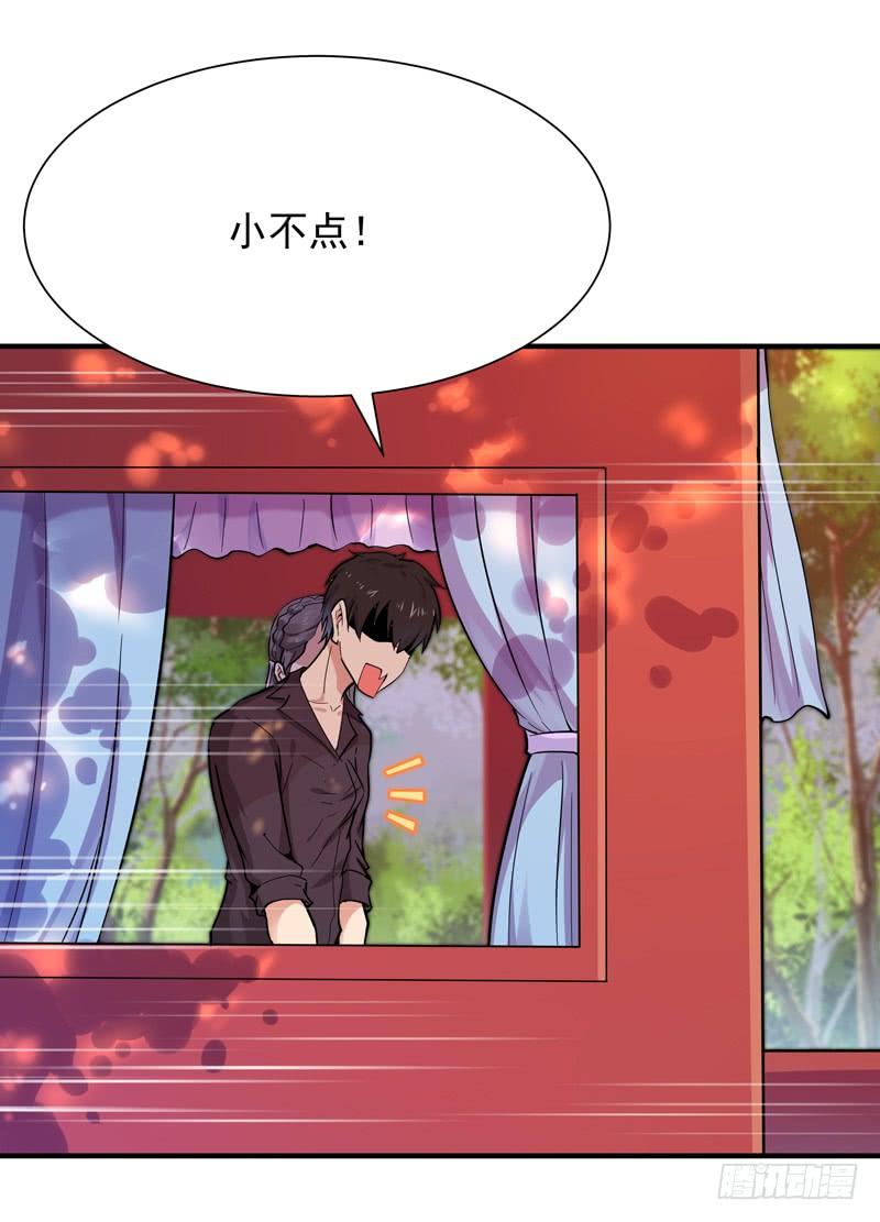Rebirth: City Deity Ch.91 p27