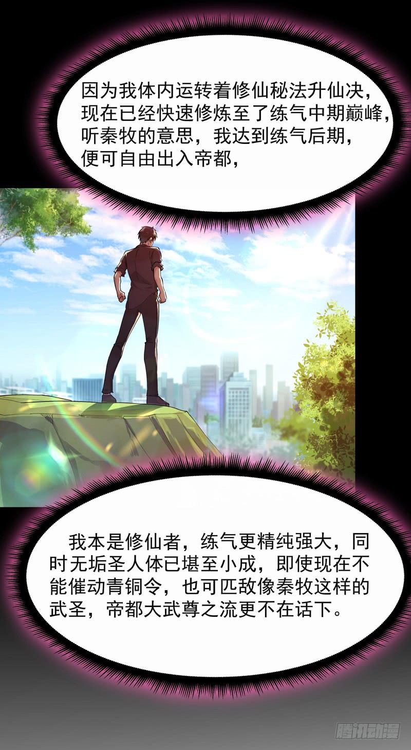 Rebirth: City Deity Ch.91 p3