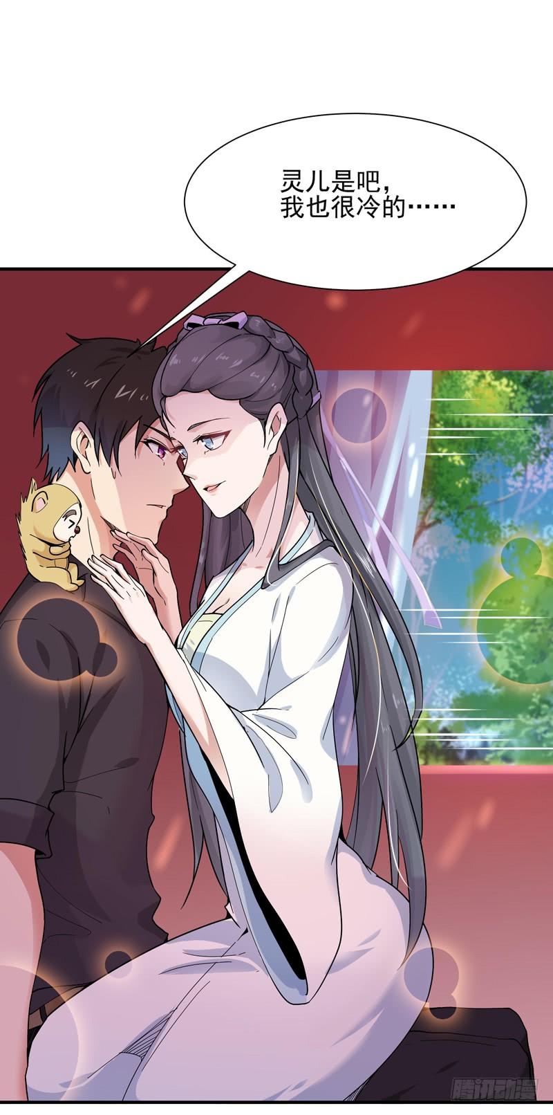 Rebirth: City Deity Ch.91 p30