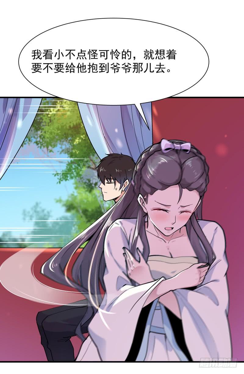 Rebirth: City Deity Ch.91 p32
