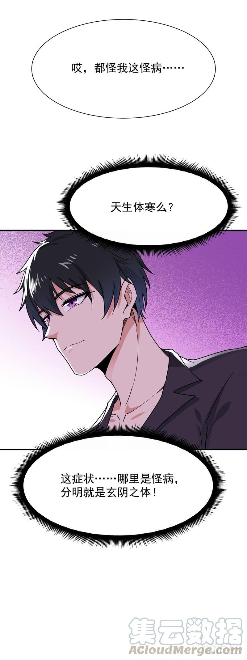 Rebirth: City Deity Ch.91 p33