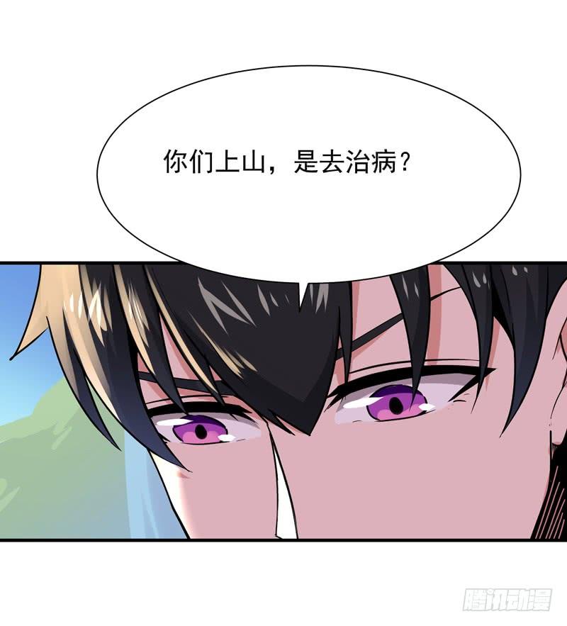 Rebirth: City Deity Ch.91 p34