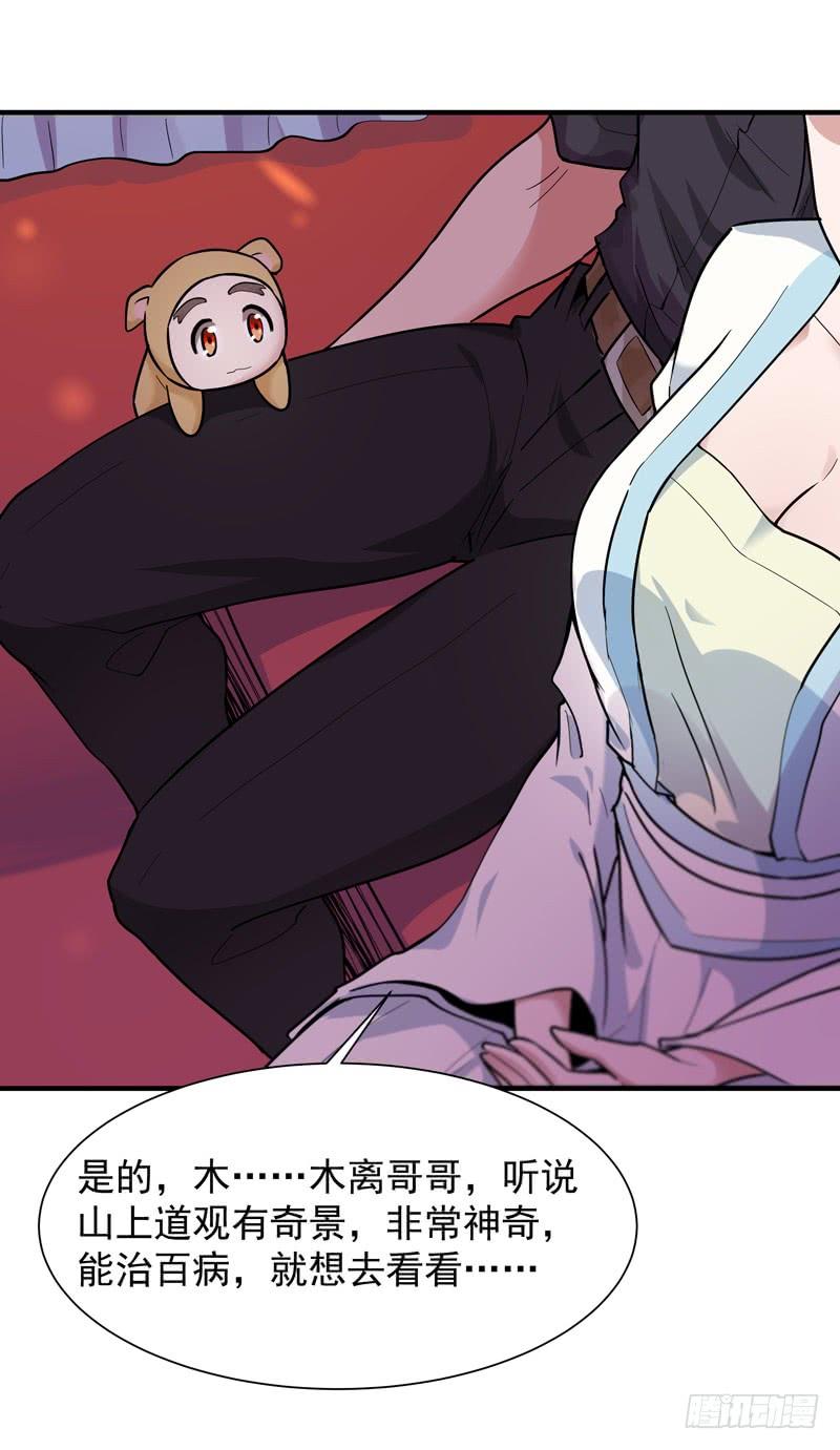 Rebirth: City Deity Ch.91 p35