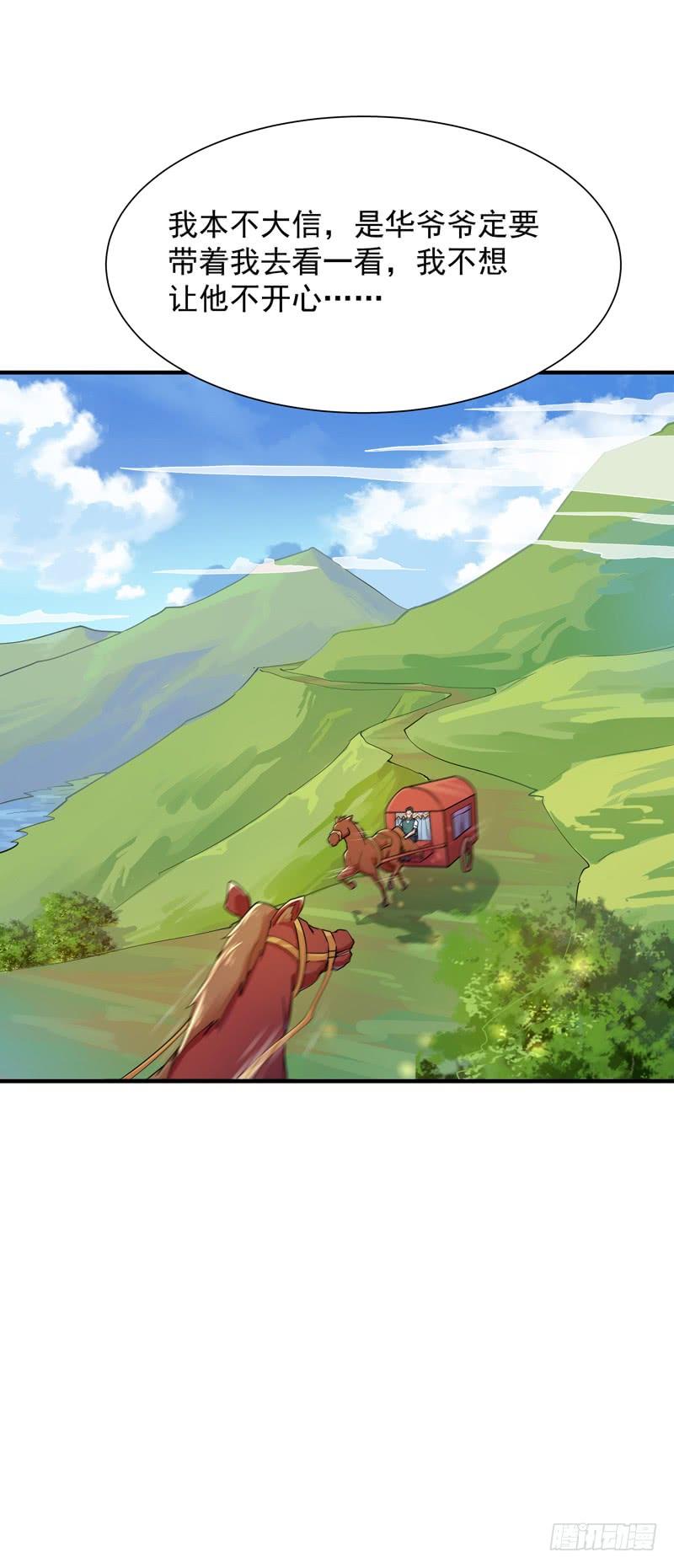 Rebirth: City Deity Ch.91 p38