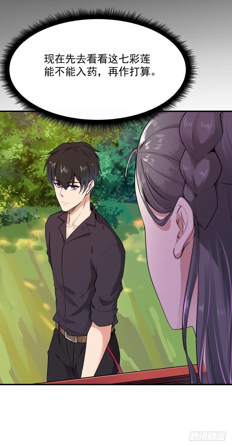 Rebirth: City Deity Ch.91 p4