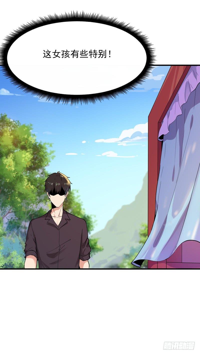 Rebirth: City Deity Ch.91 p6