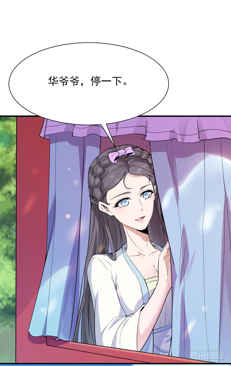 Rebirth: City Deity Ch.91 p7