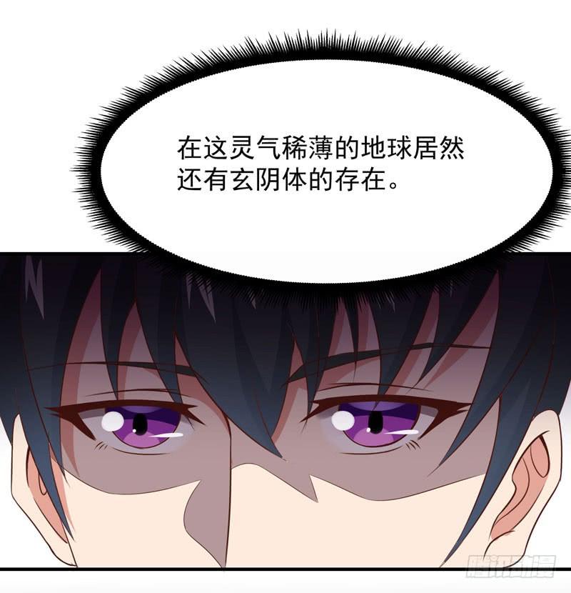 Rebirth: City Deity Ch.92 p11