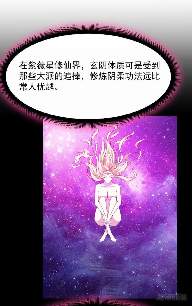 Rebirth: City Deity Ch.92 p12