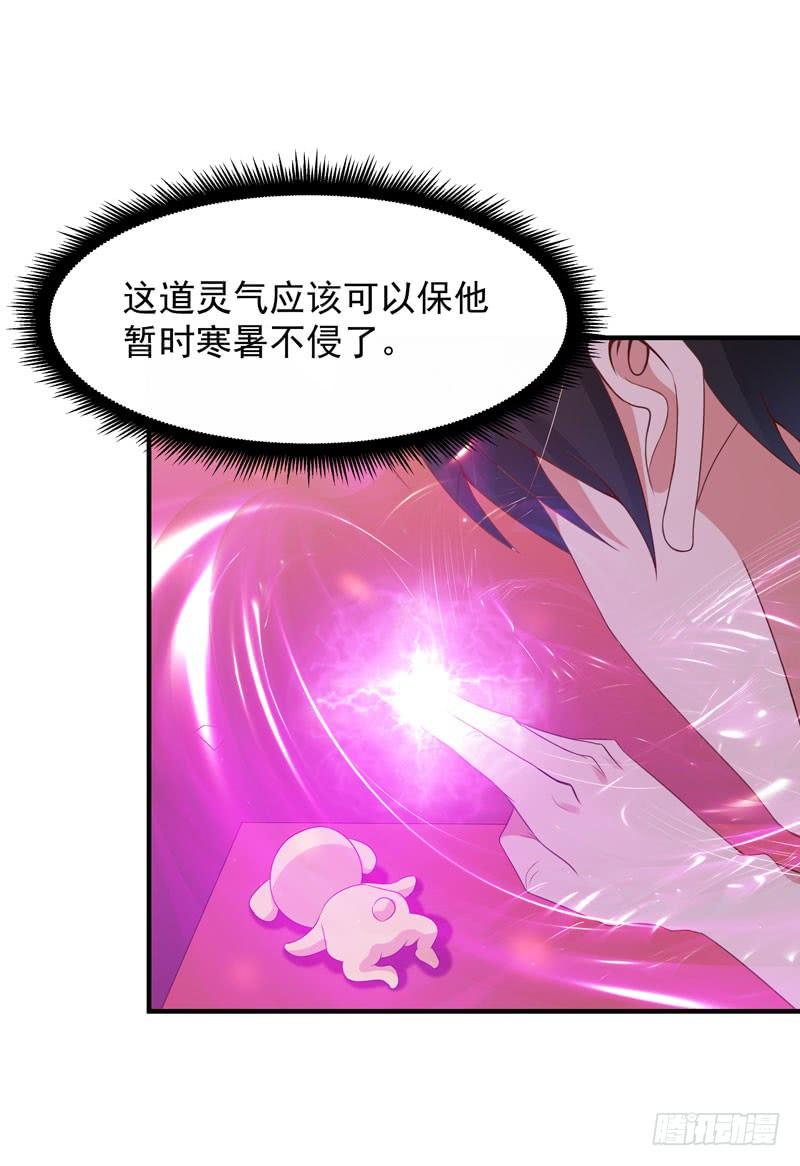 Rebirth: City Deity Ch.92 p14