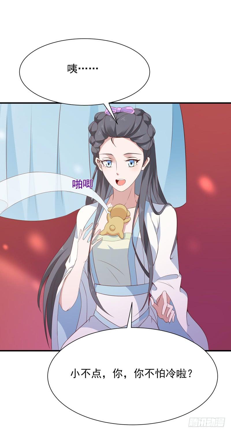 Rebirth: City Deity Ch.92 p16