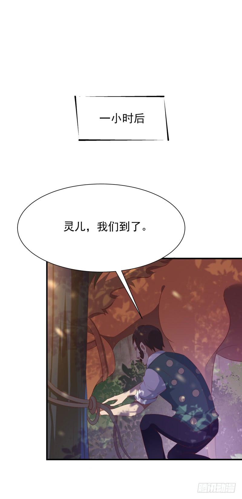 Rebirth: City Deity Ch.92 p19