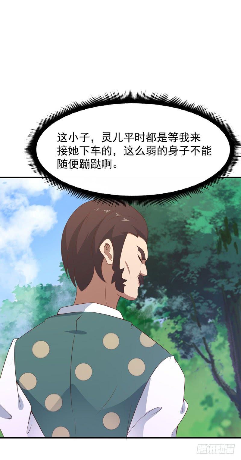 Rebirth: City Deity Ch.92 p26