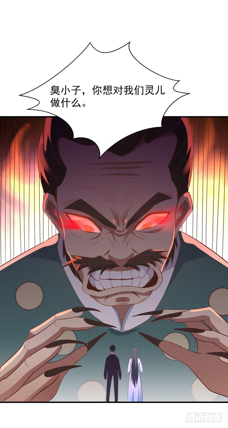 Rebirth: City Deity Ch.92 p35