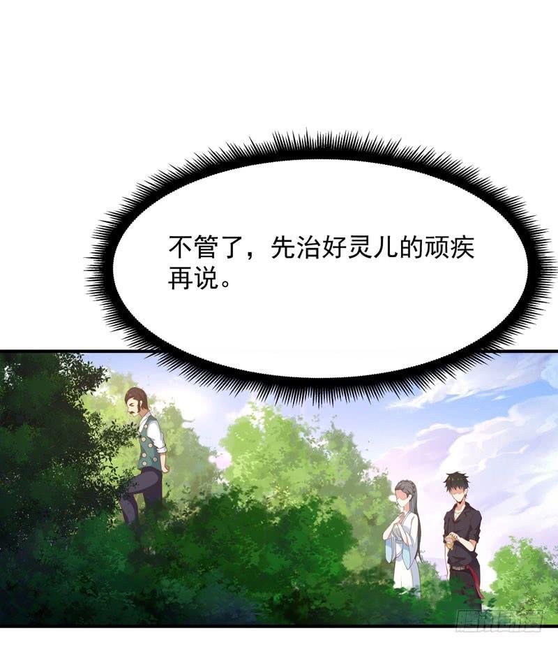 Rebirth: City Deity Ch.92 p38