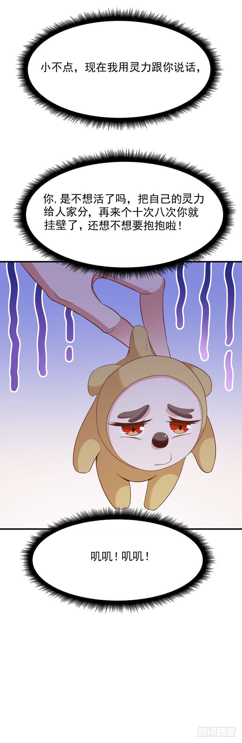 Rebirth: City Deity Ch.92 p39