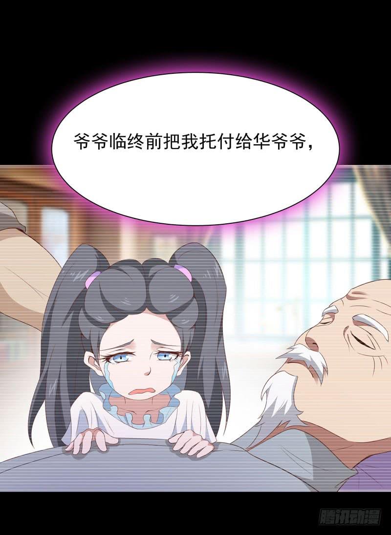 Rebirth: City Deity Ch.92 p4