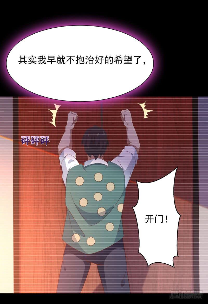 Rebirth: City Deity Ch.92 p6