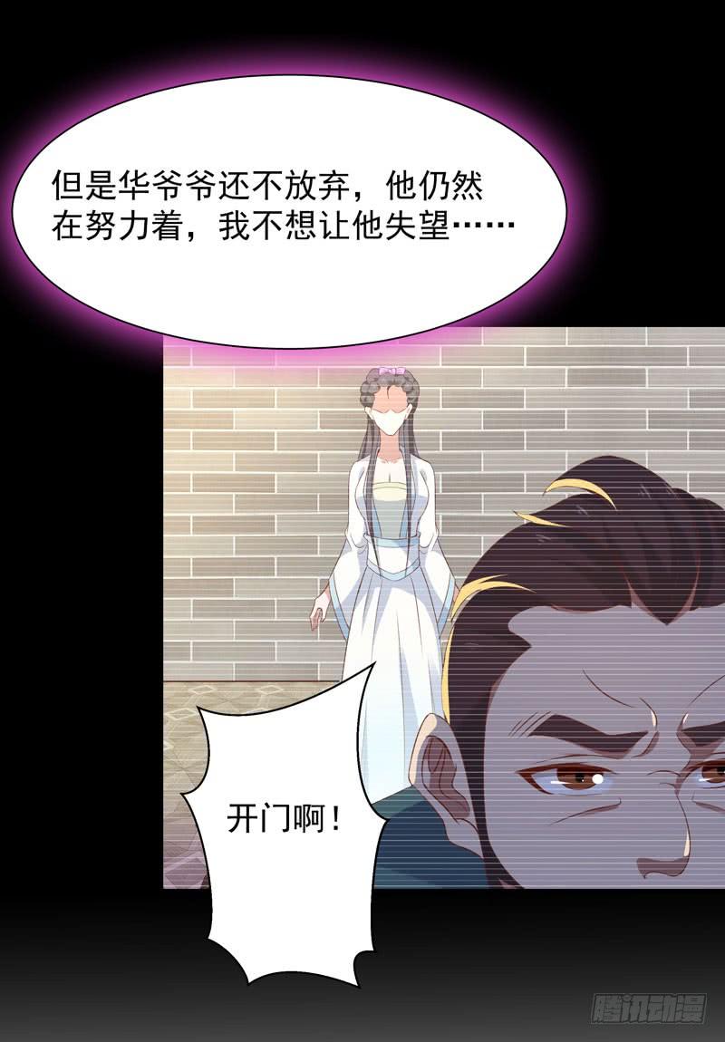 Rebirth: City Deity Ch.92 p7
