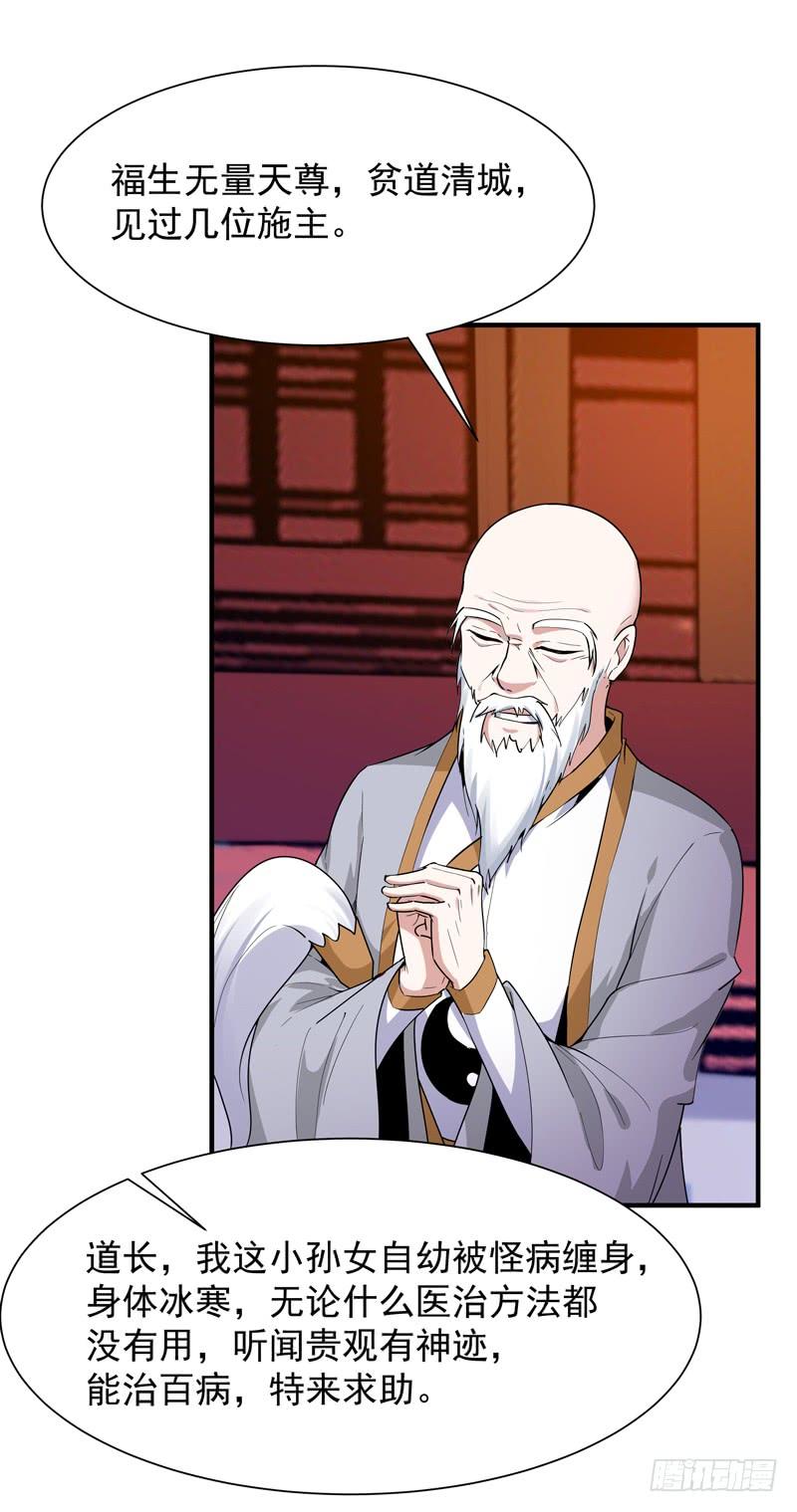 Rebirth: City Deity Ch.93 p10