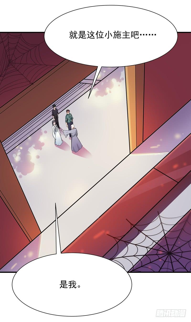Rebirth: City Deity Ch.93 p11