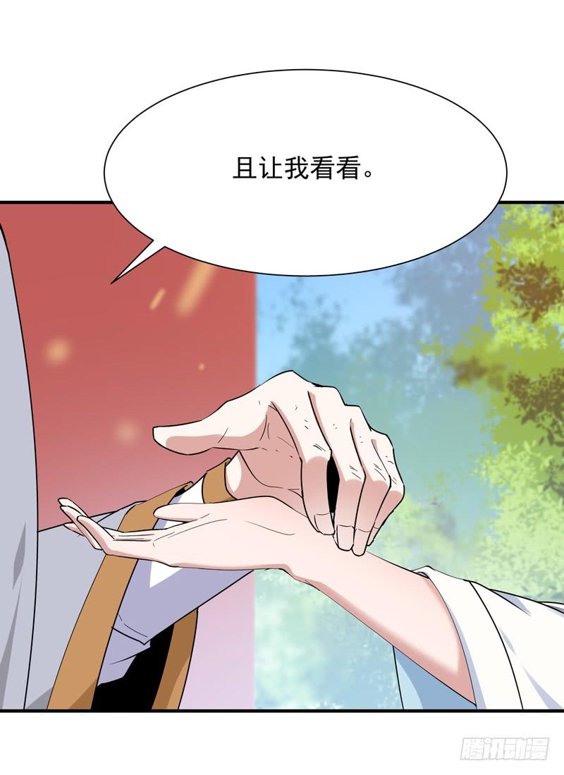 Rebirth: City Deity Ch.93 p12