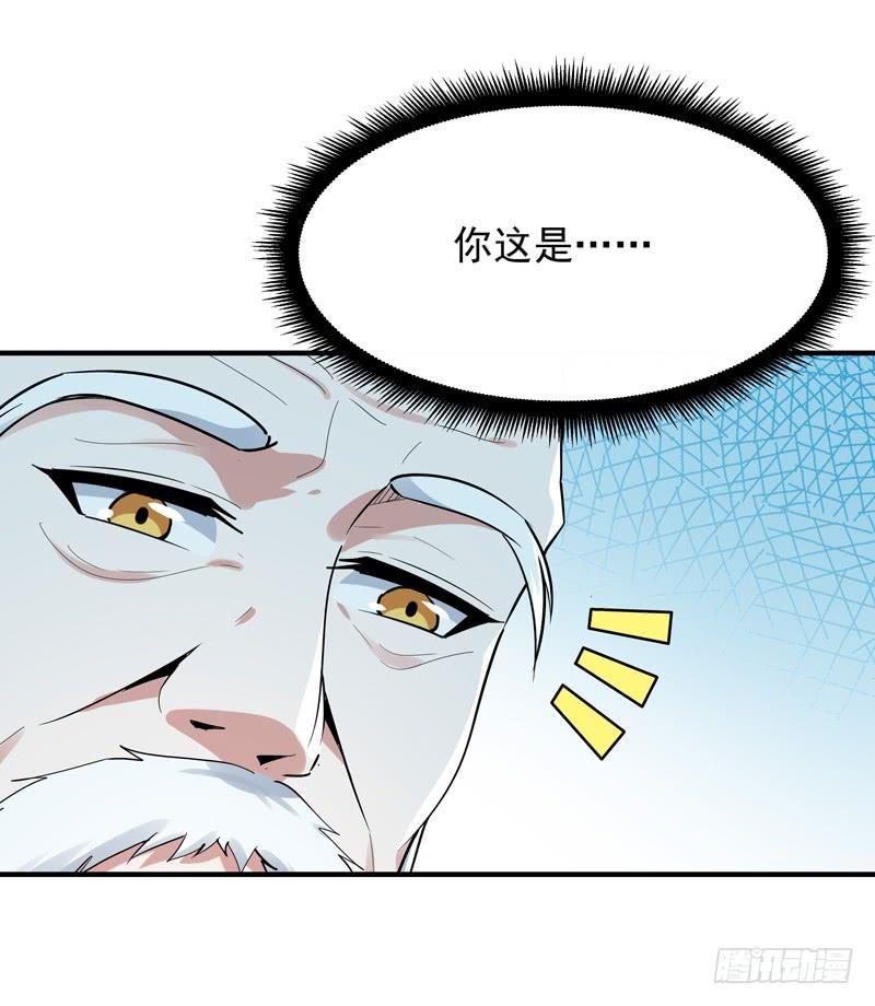 Rebirth: City Deity Ch.93 p14