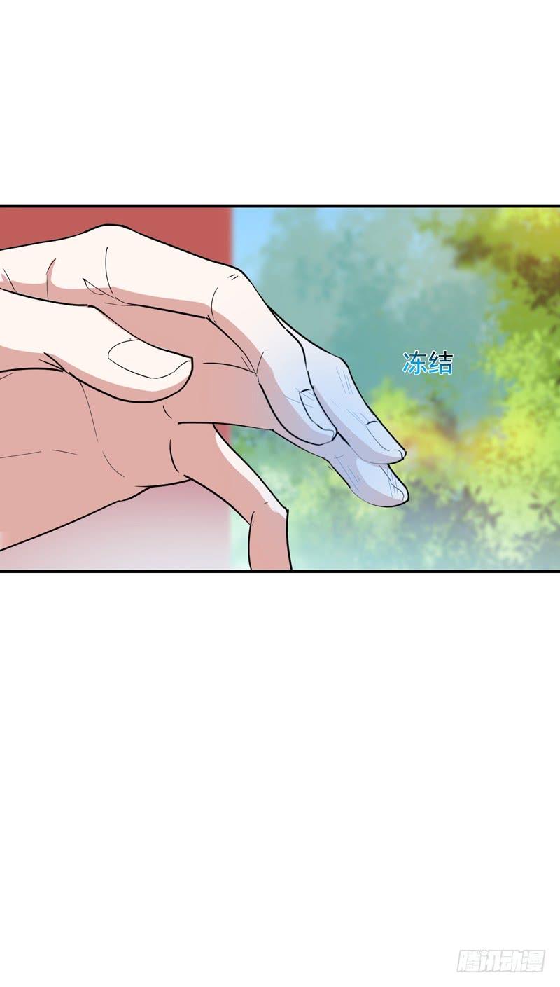 Rebirth: City Deity Ch.93 p15