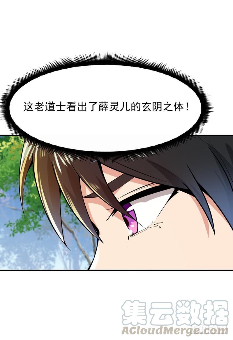 Rebirth: City Deity Ch.93 p17