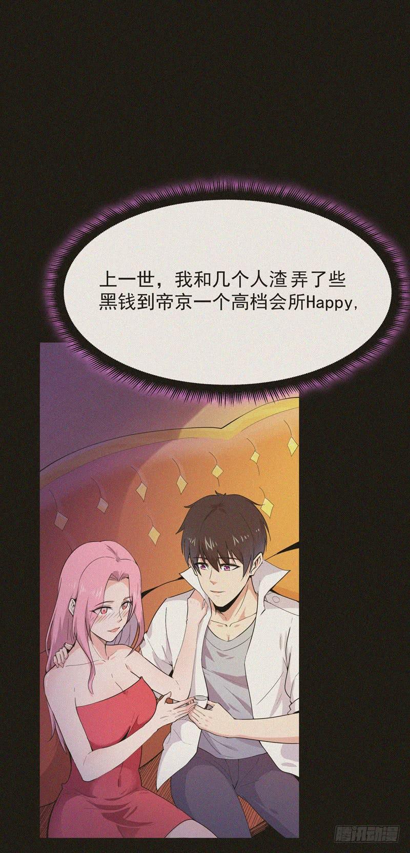 Rebirth: City Deity Ch.93 p2