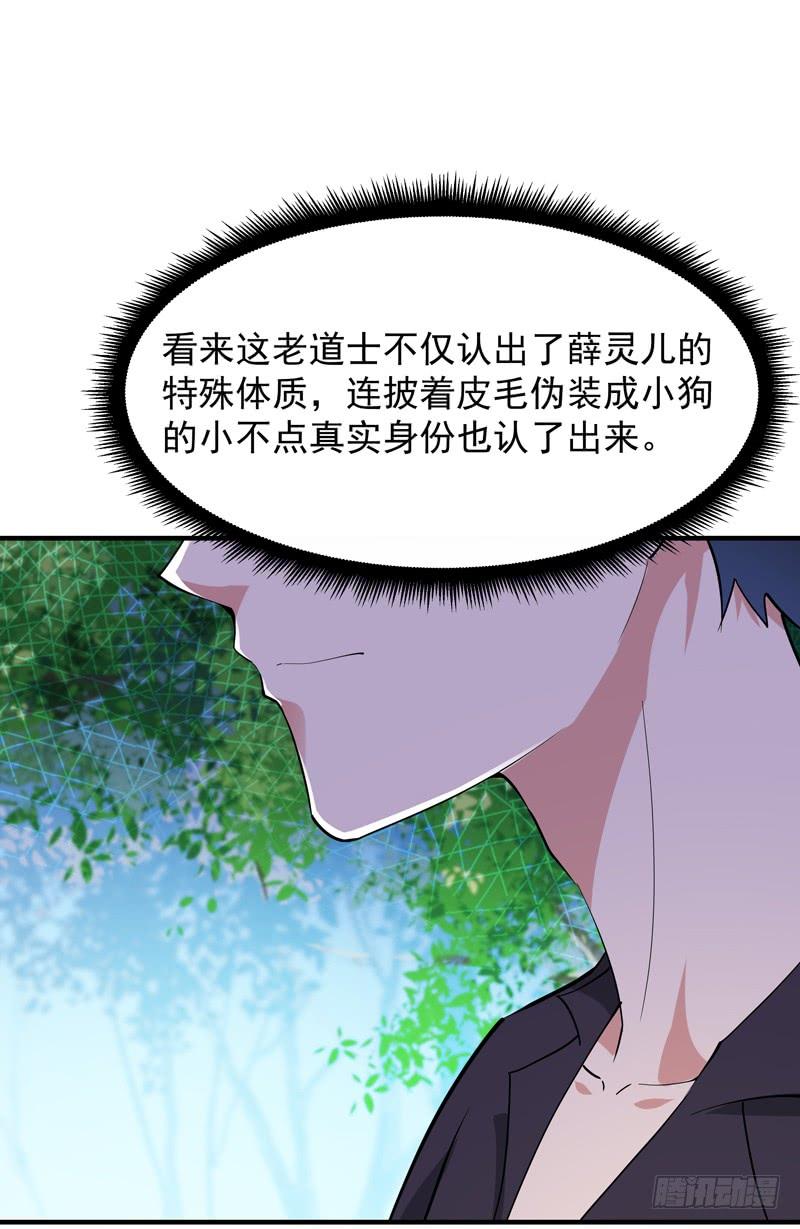 Rebirth: City Deity Ch.93 p20