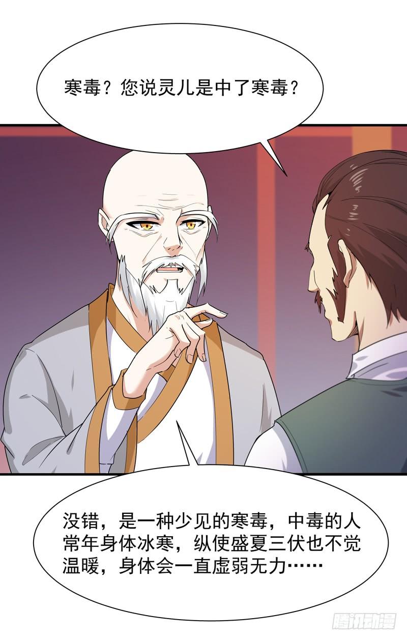Rebirth: City Deity Ch.93 p22