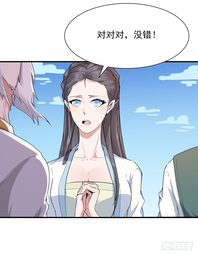 Rebirth: City Deity Ch.93 p23