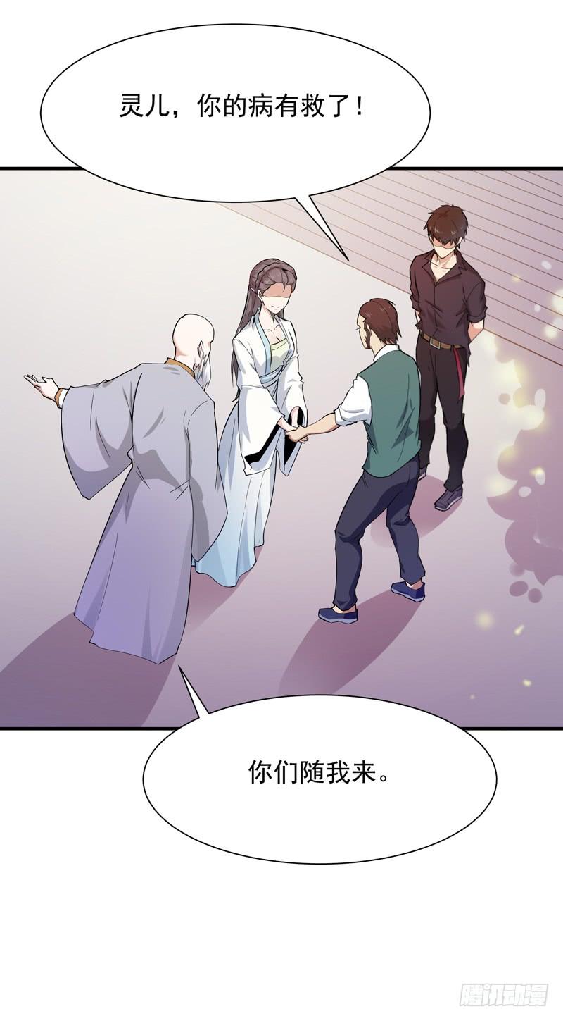 Rebirth: City Deity Ch.93 p24