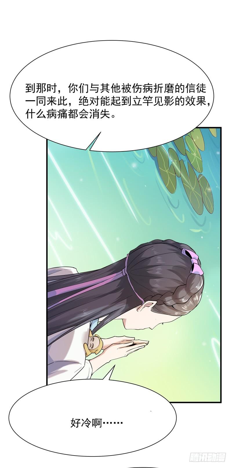 Rebirth: City Deity Ch.93 p28