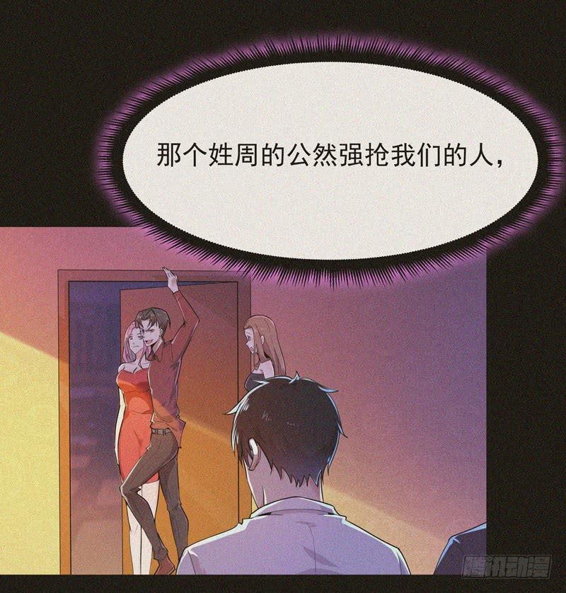 Rebirth: City Deity Ch.93 p3