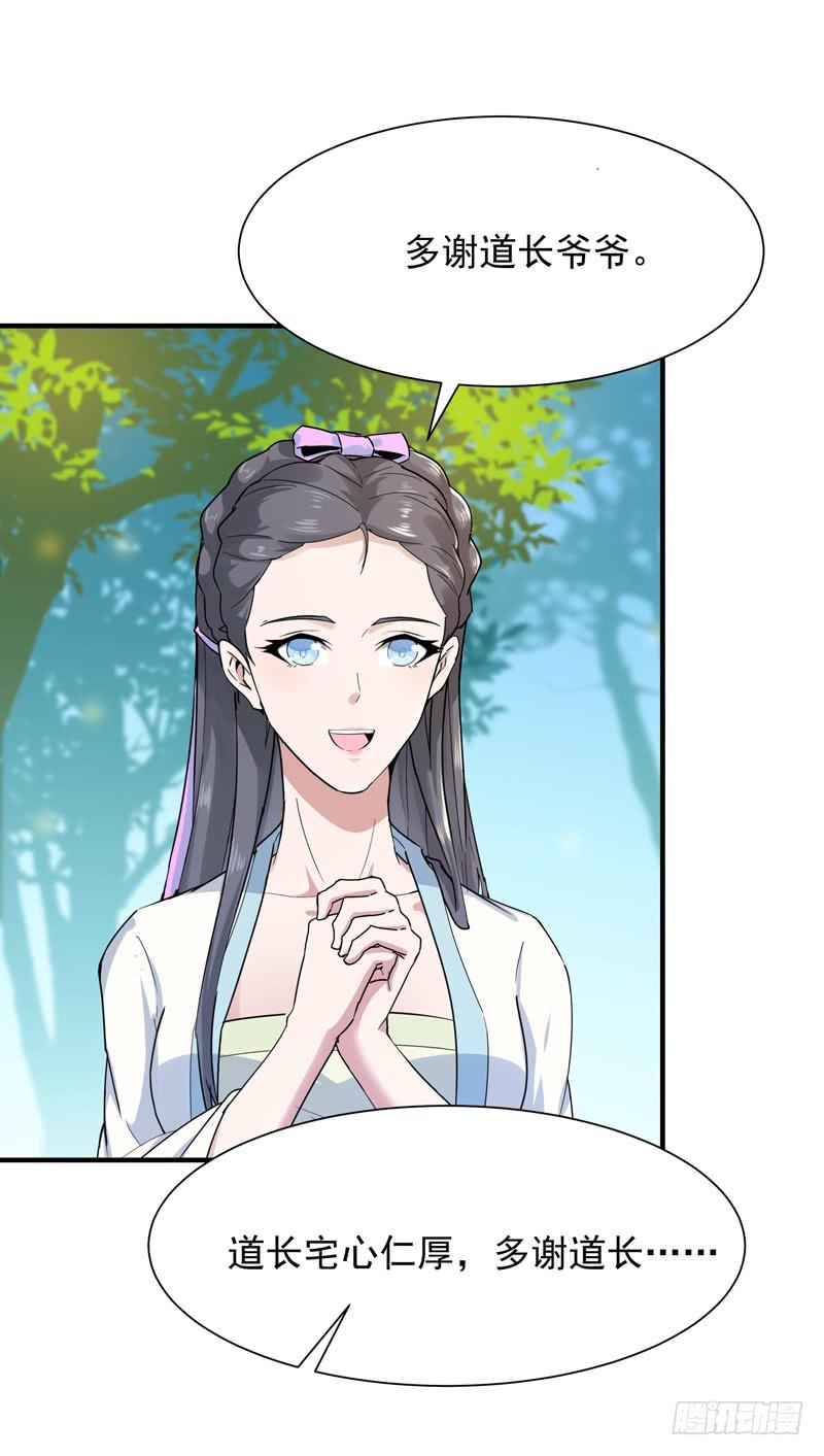 Rebirth: City Deity Ch.93 p30