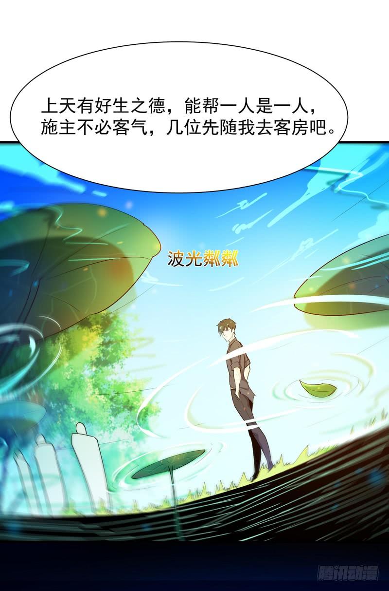 Rebirth: City Deity Ch.93 p31