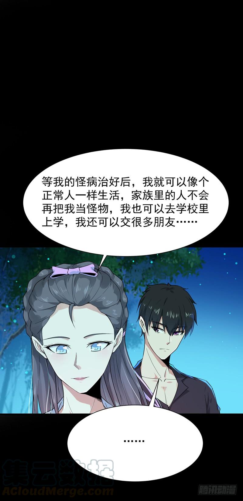 Rebirth: City Deity Ch.93 p33