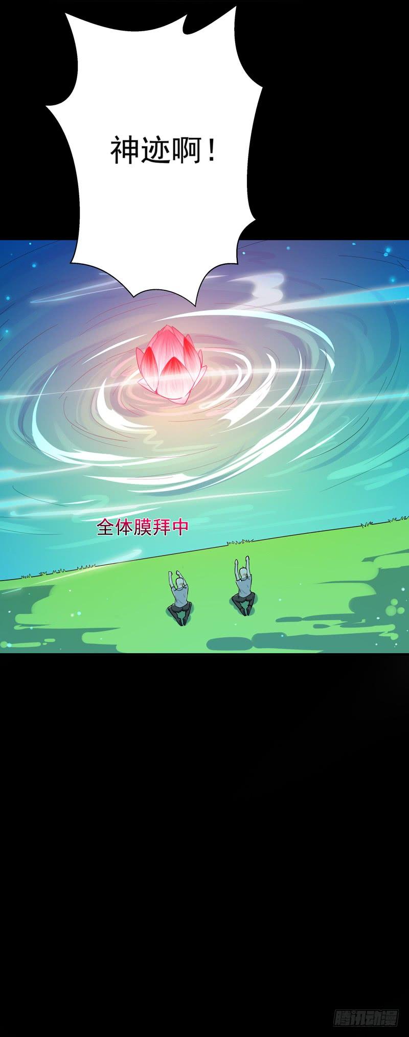 Rebirth: City Deity Ch.93 p36