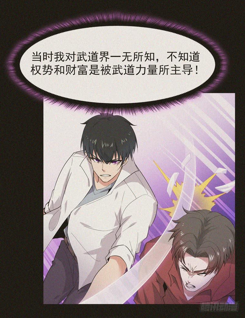 Rebirth: City Deity Ch.93 p4