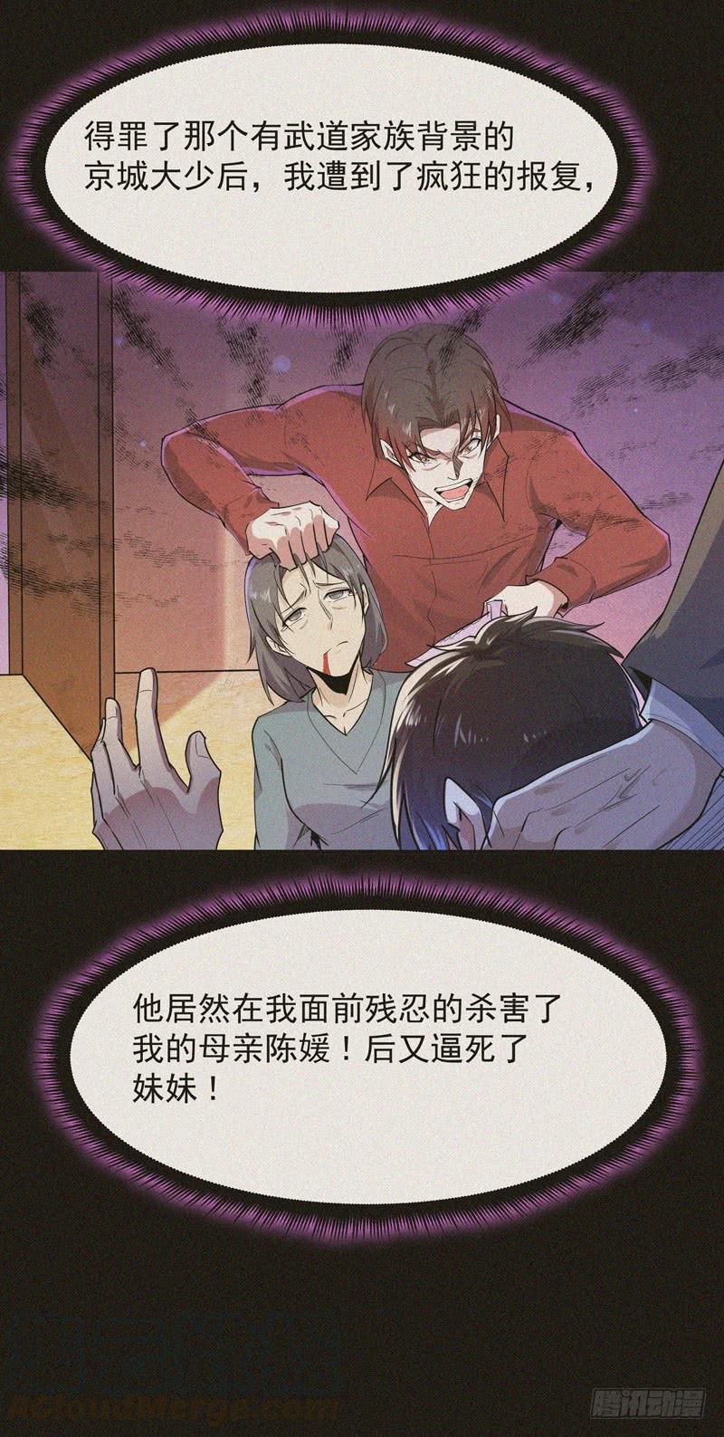 Rebirth: City Deity Ch.93 p5