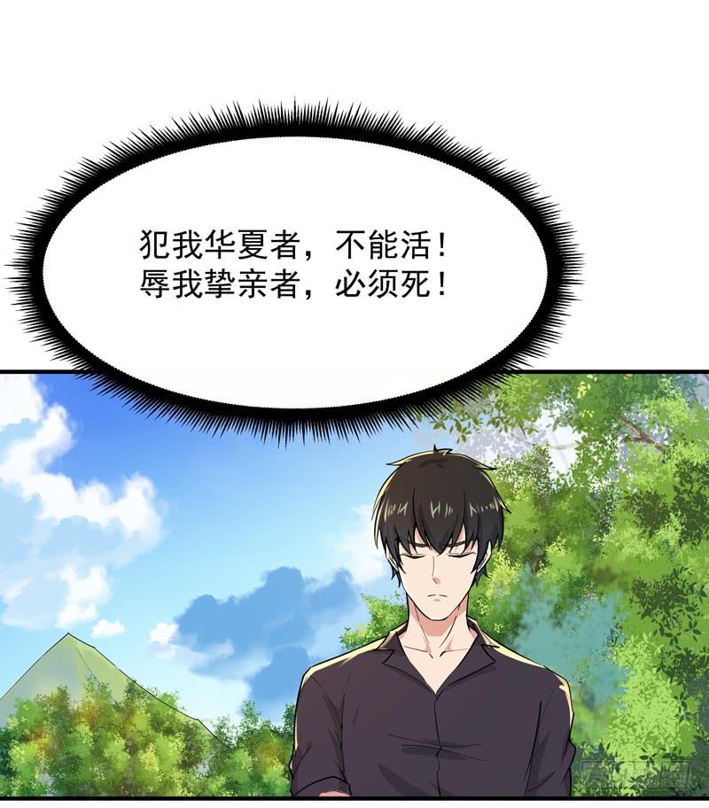 Rebirth: City Deity Ch.93 p8