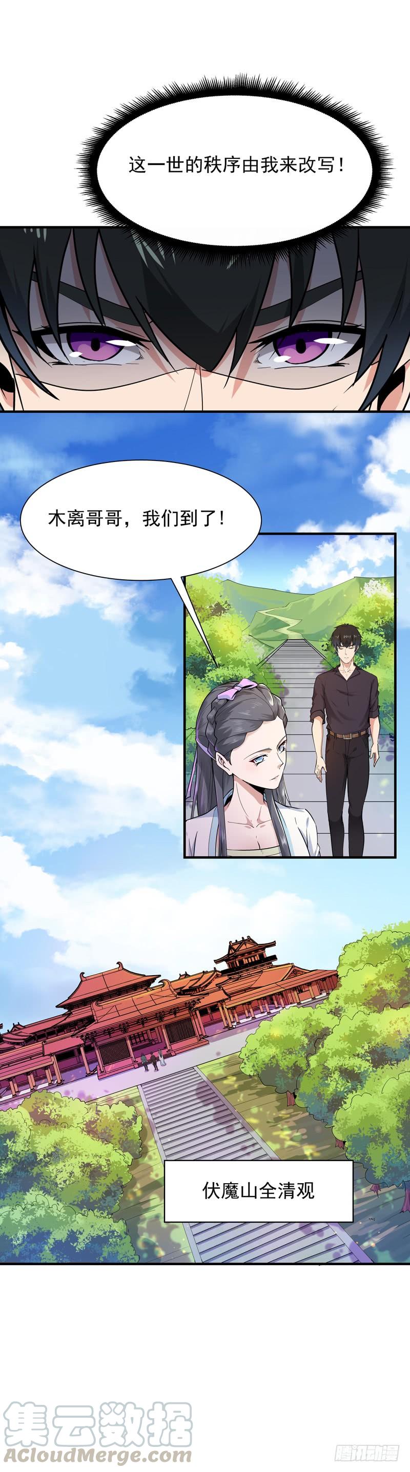 Rebirth: City Deity Ch.93 p9