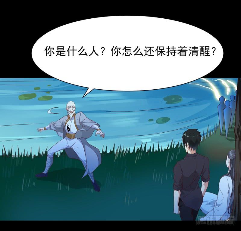 Rebirth: City Deity Ch.94 p10